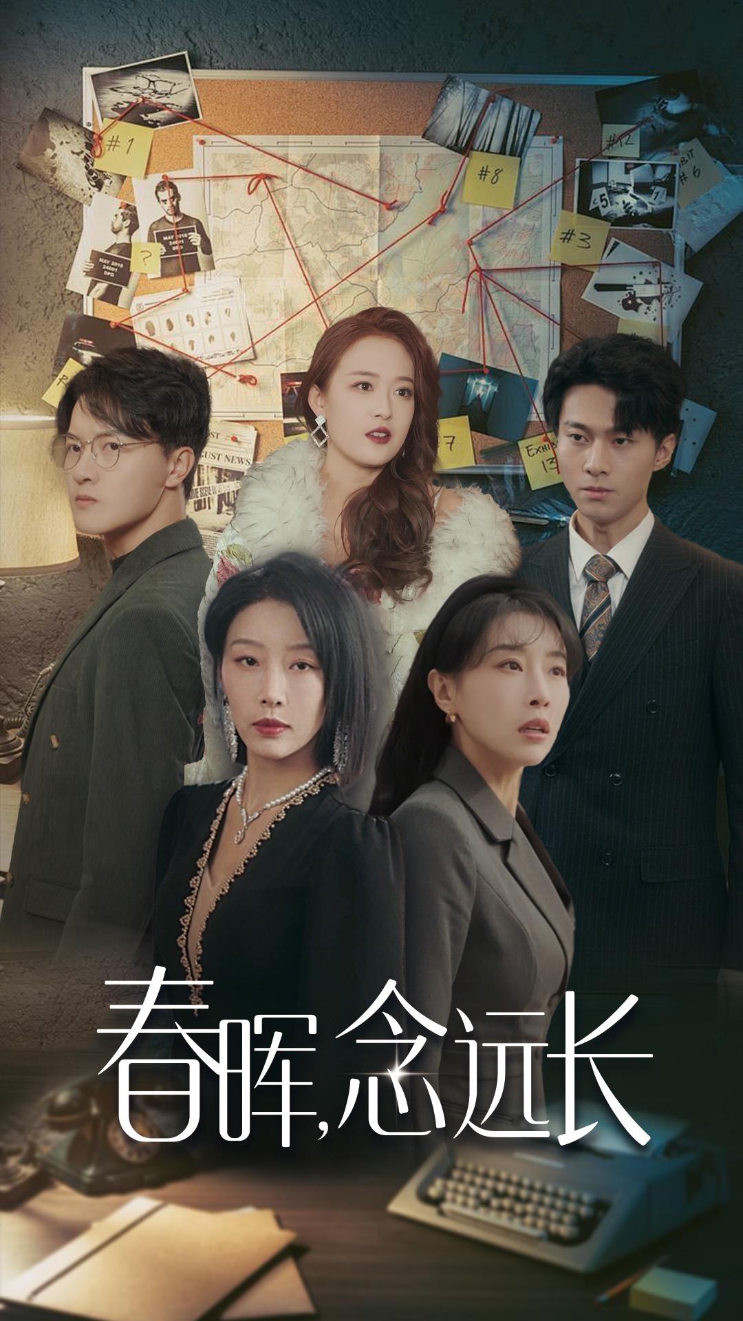 春晖，念远长