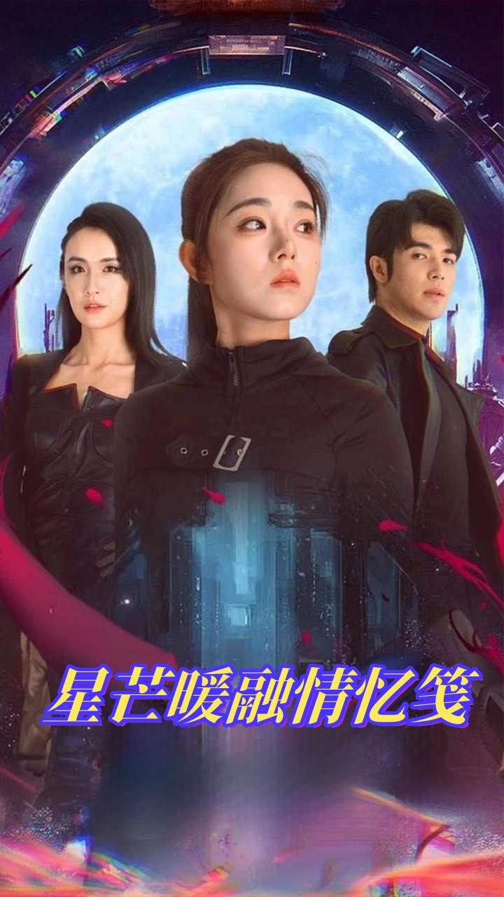 星芒暖融情忆笺