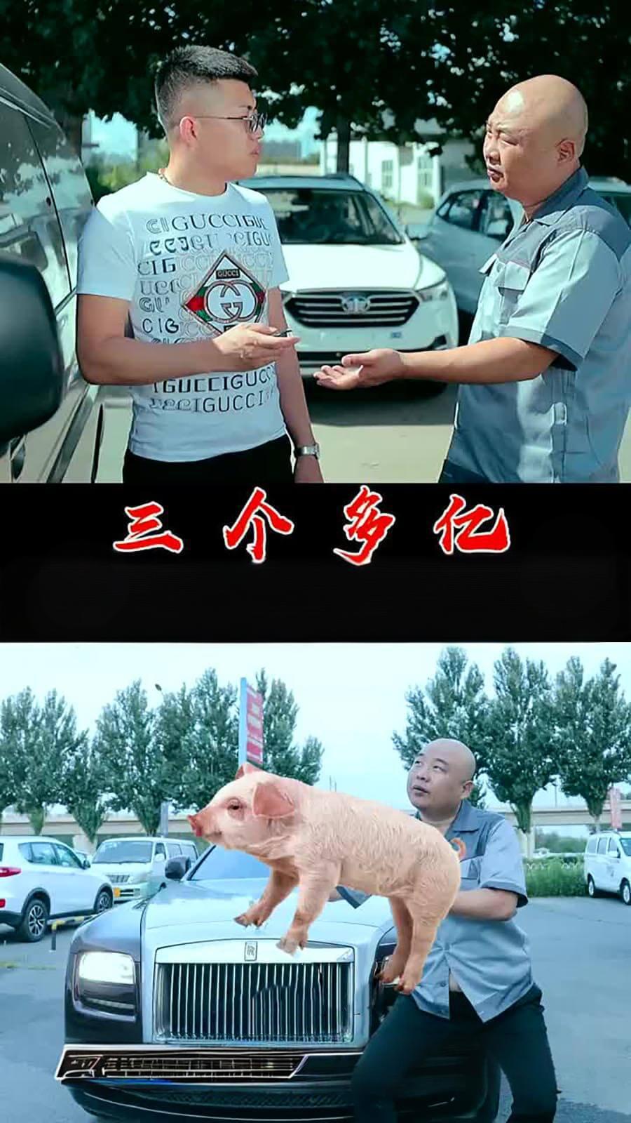 三个多亿