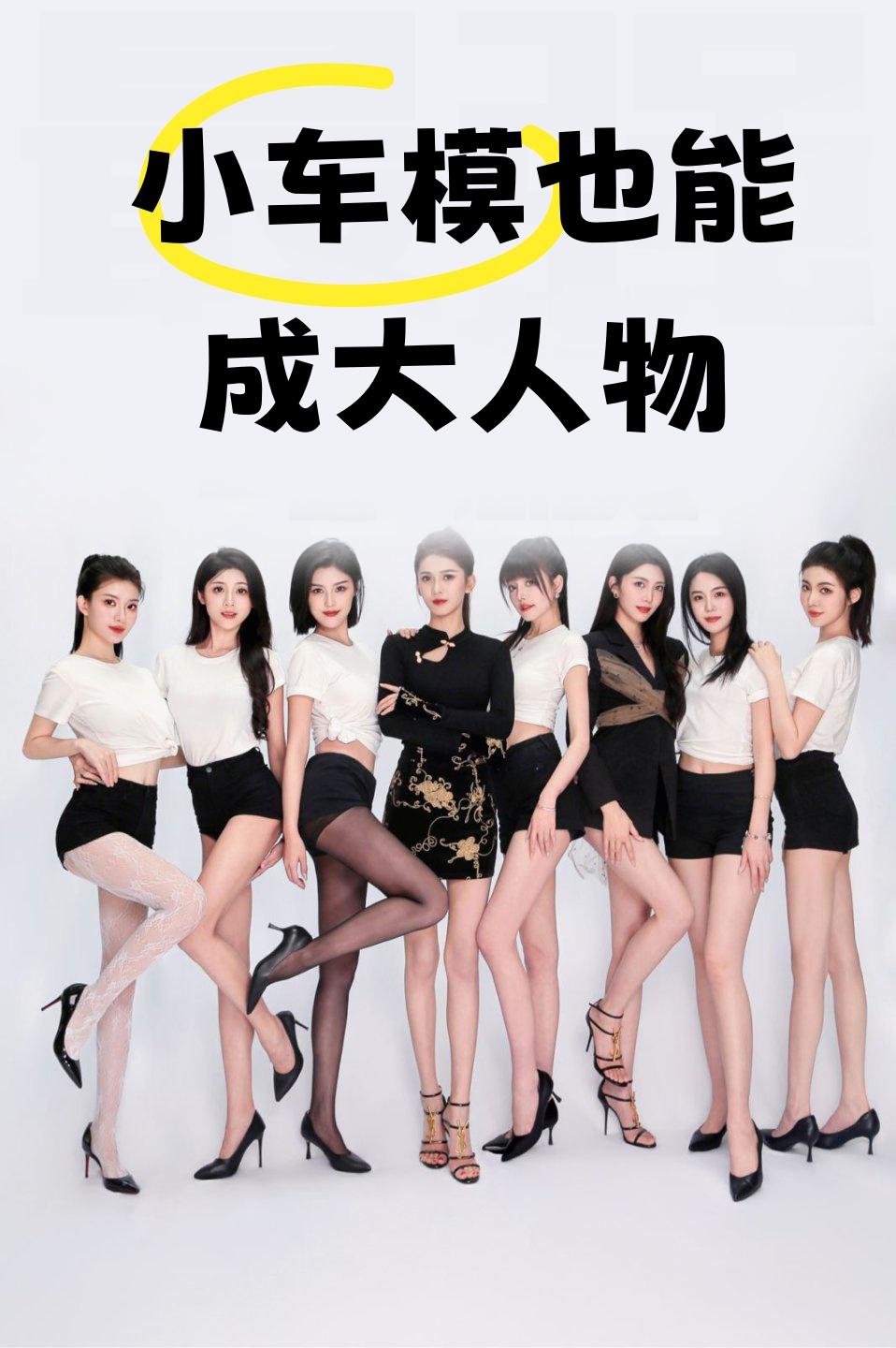 小车模也能成大人物