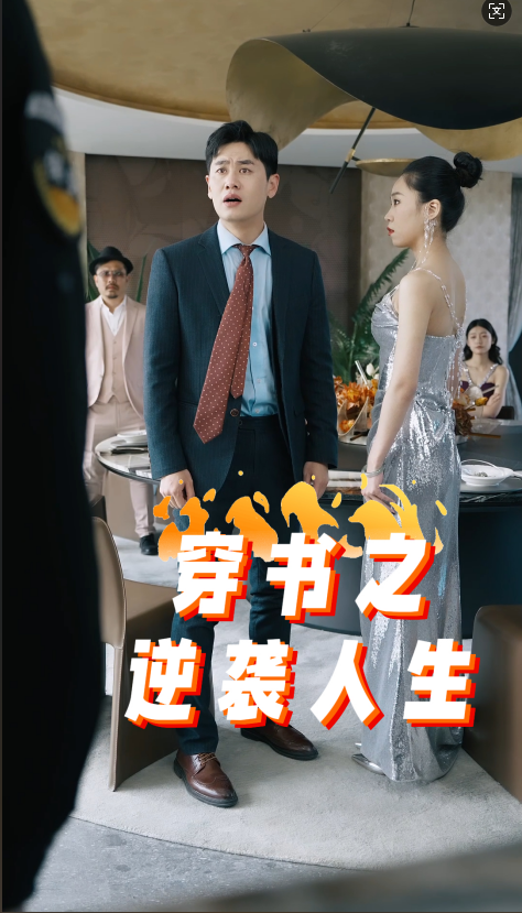 穿书之逆袭人生