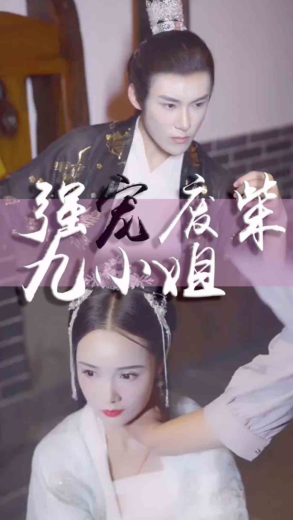 强宠废材九小姐