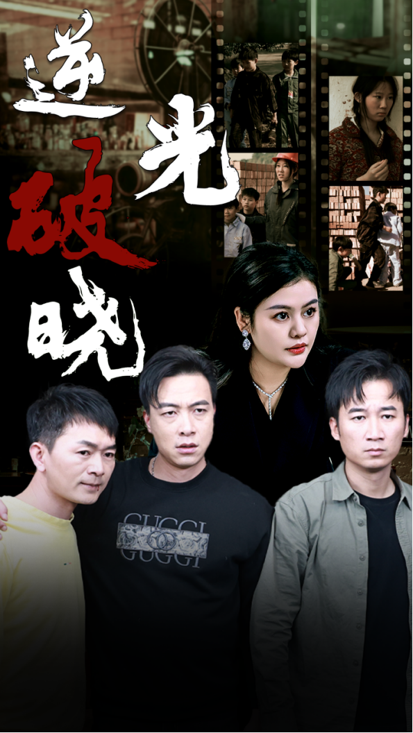 破晓逆光