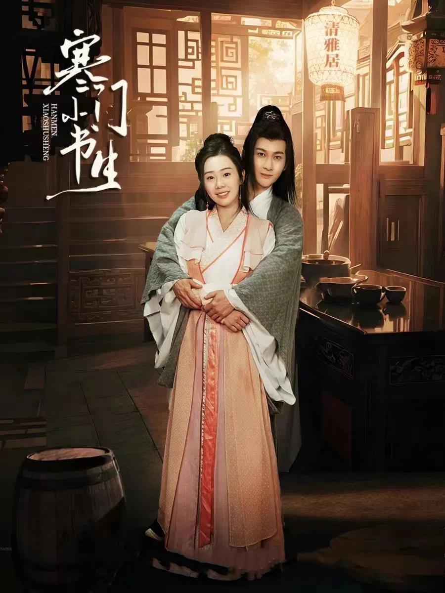寒门小书生