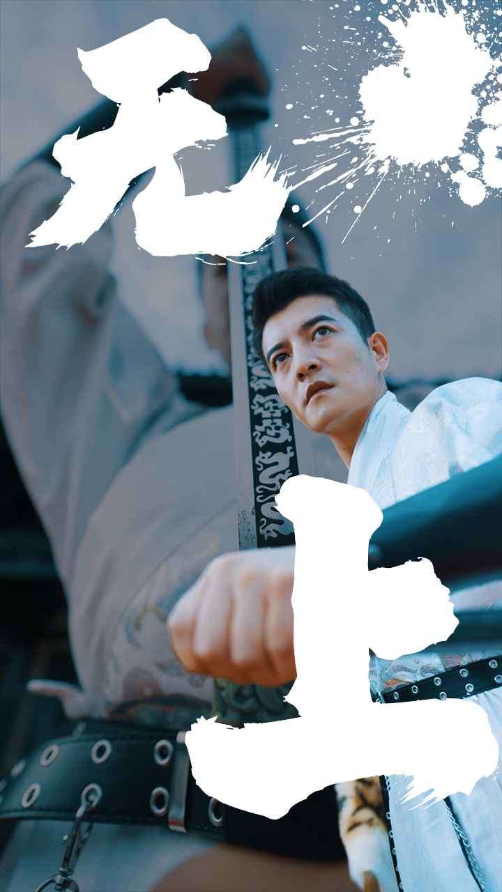 无上