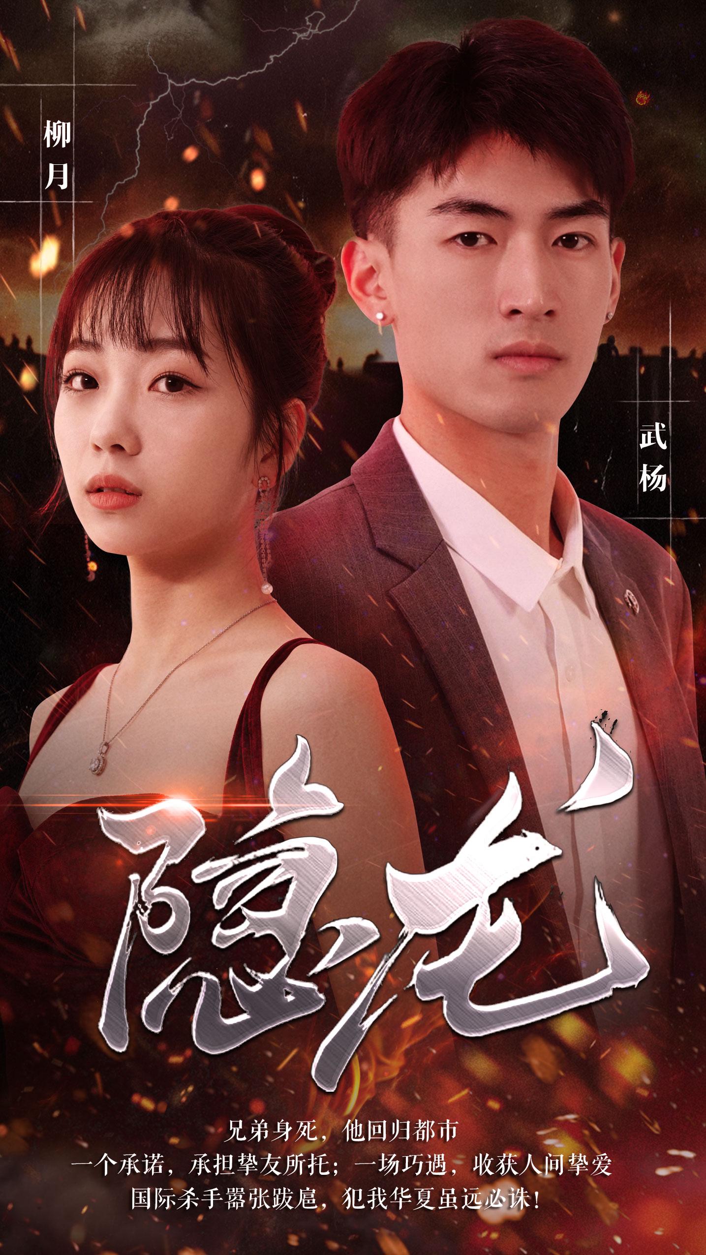 隐龙