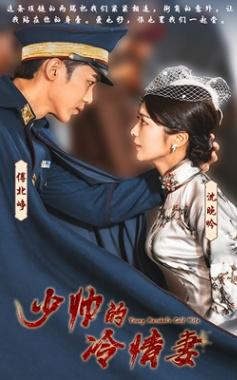 冷情妻