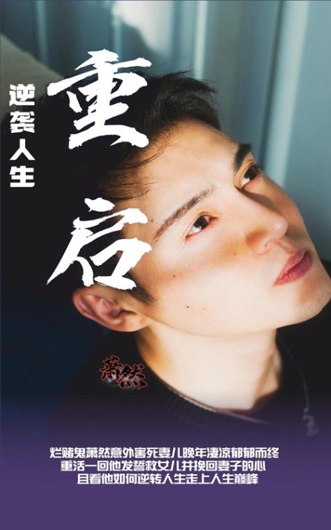 风华再启