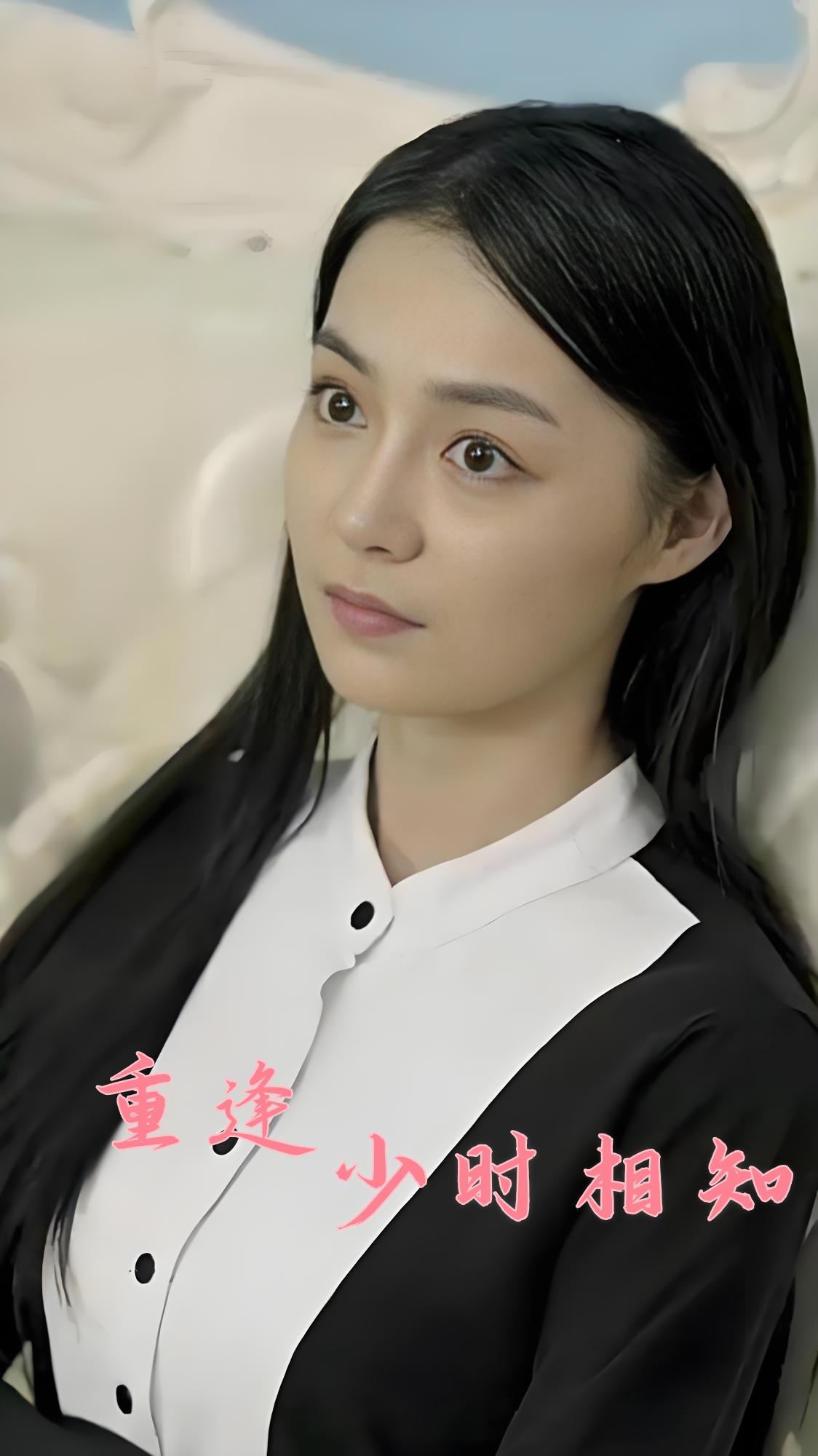 重逢少时相知