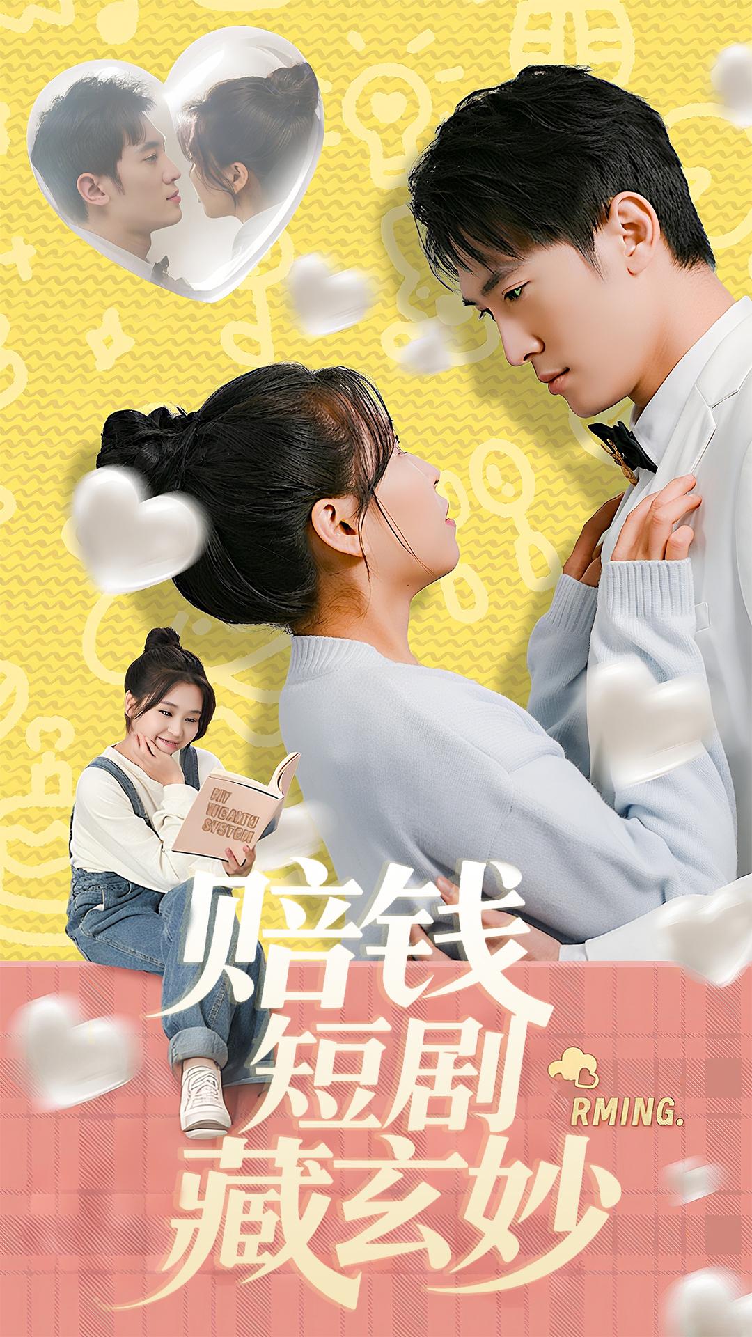 赔钱短剧藏玄妙