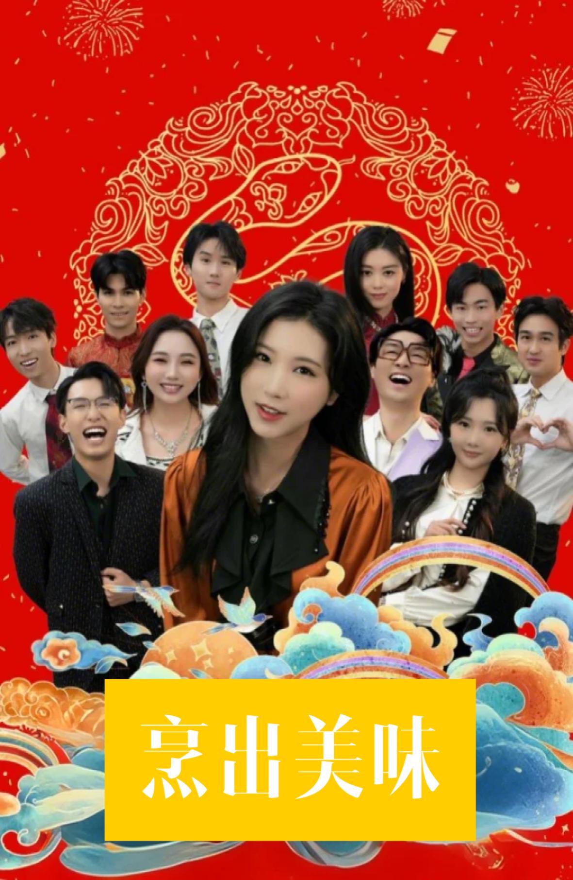 烹出美味