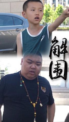 解围