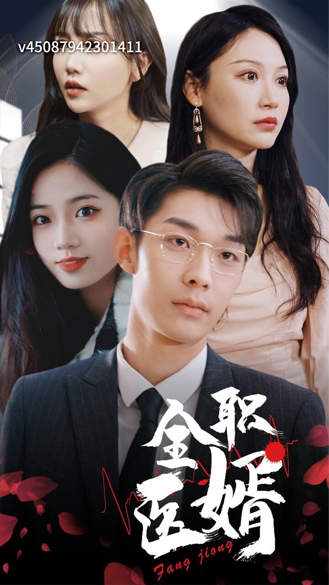 全职医婿