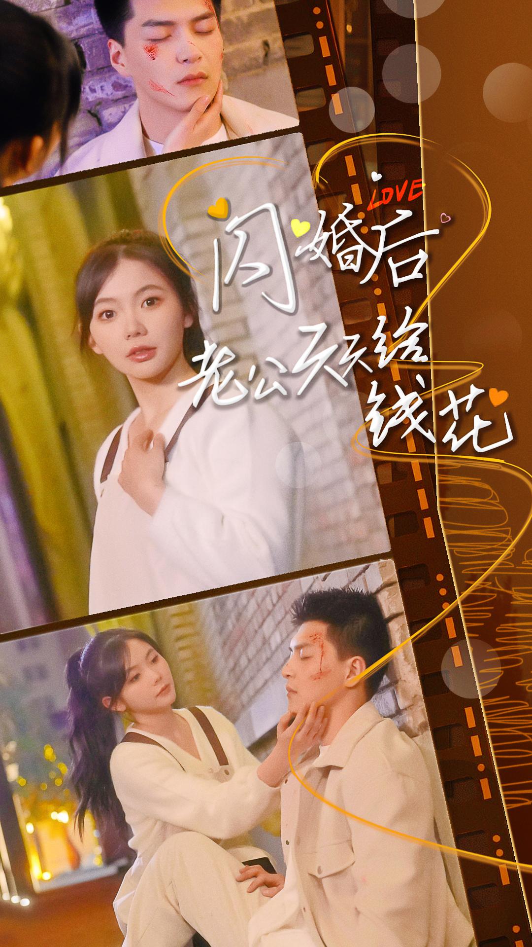 闪婚后老公天天给钱花