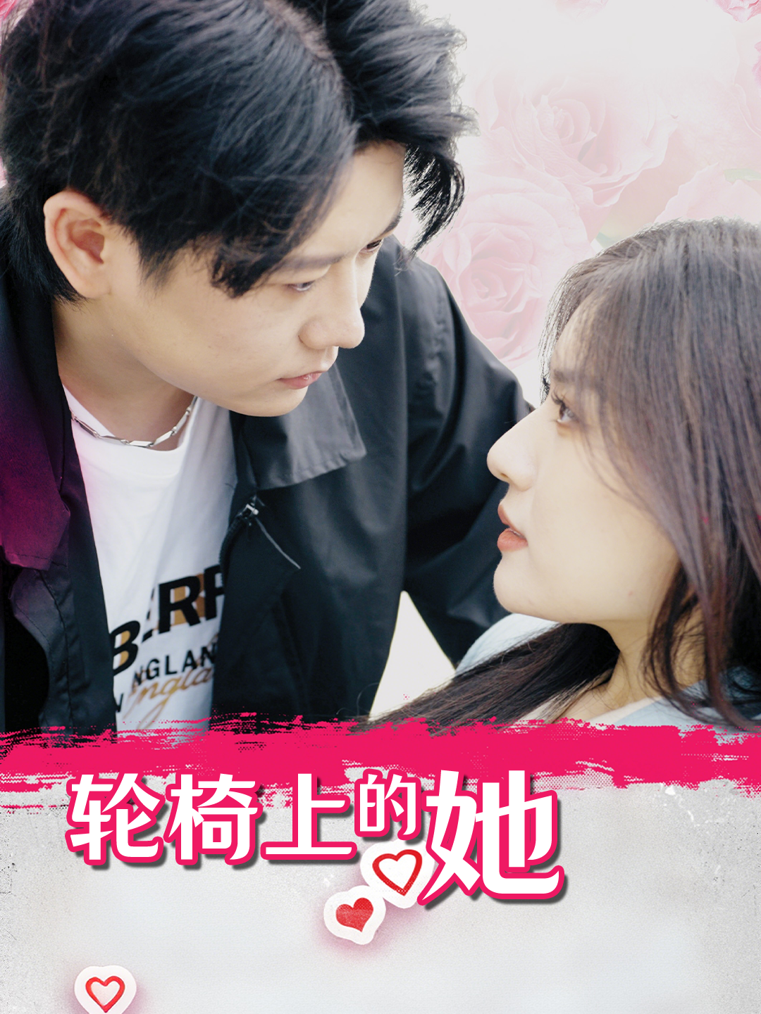 轮椅上的她