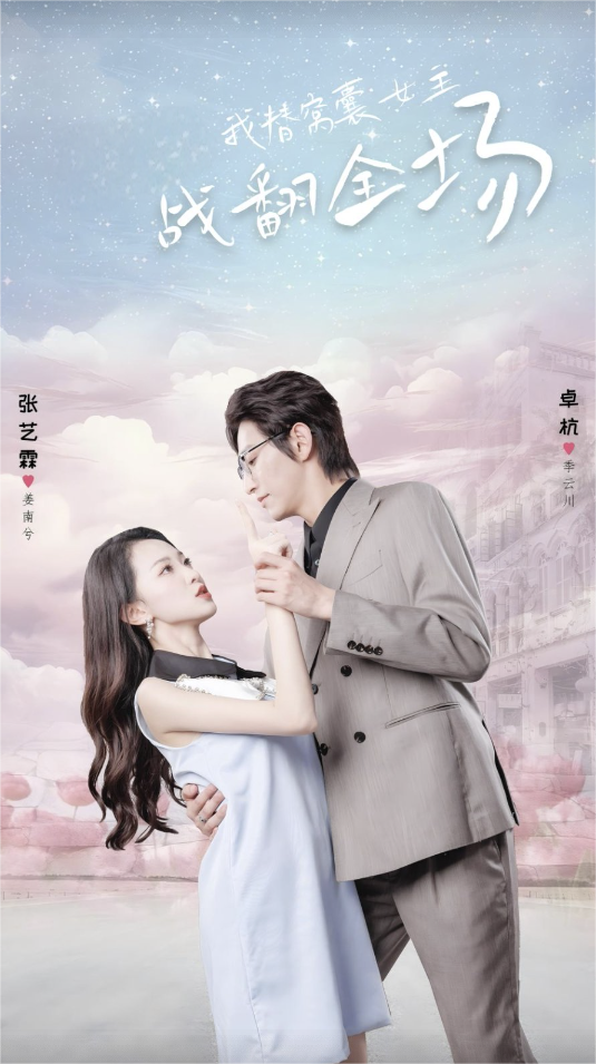 我替窝囊女主战翻全场