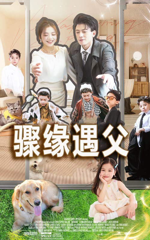 骤缘遇父