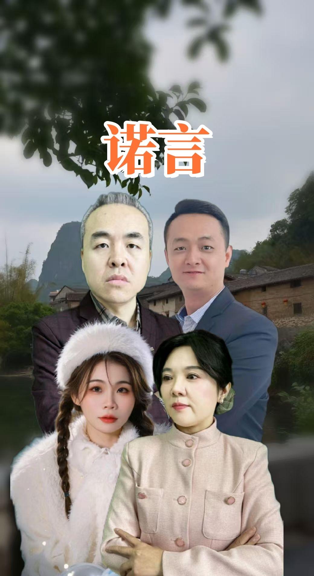 承诺