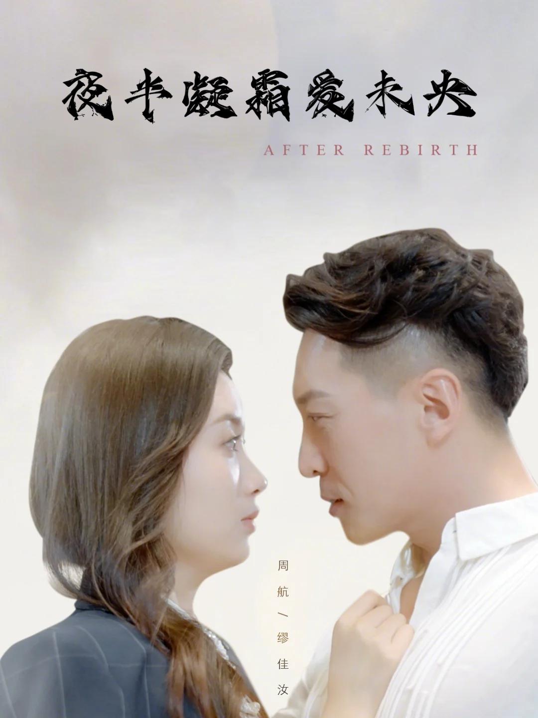 夜半凝霜爱未央
