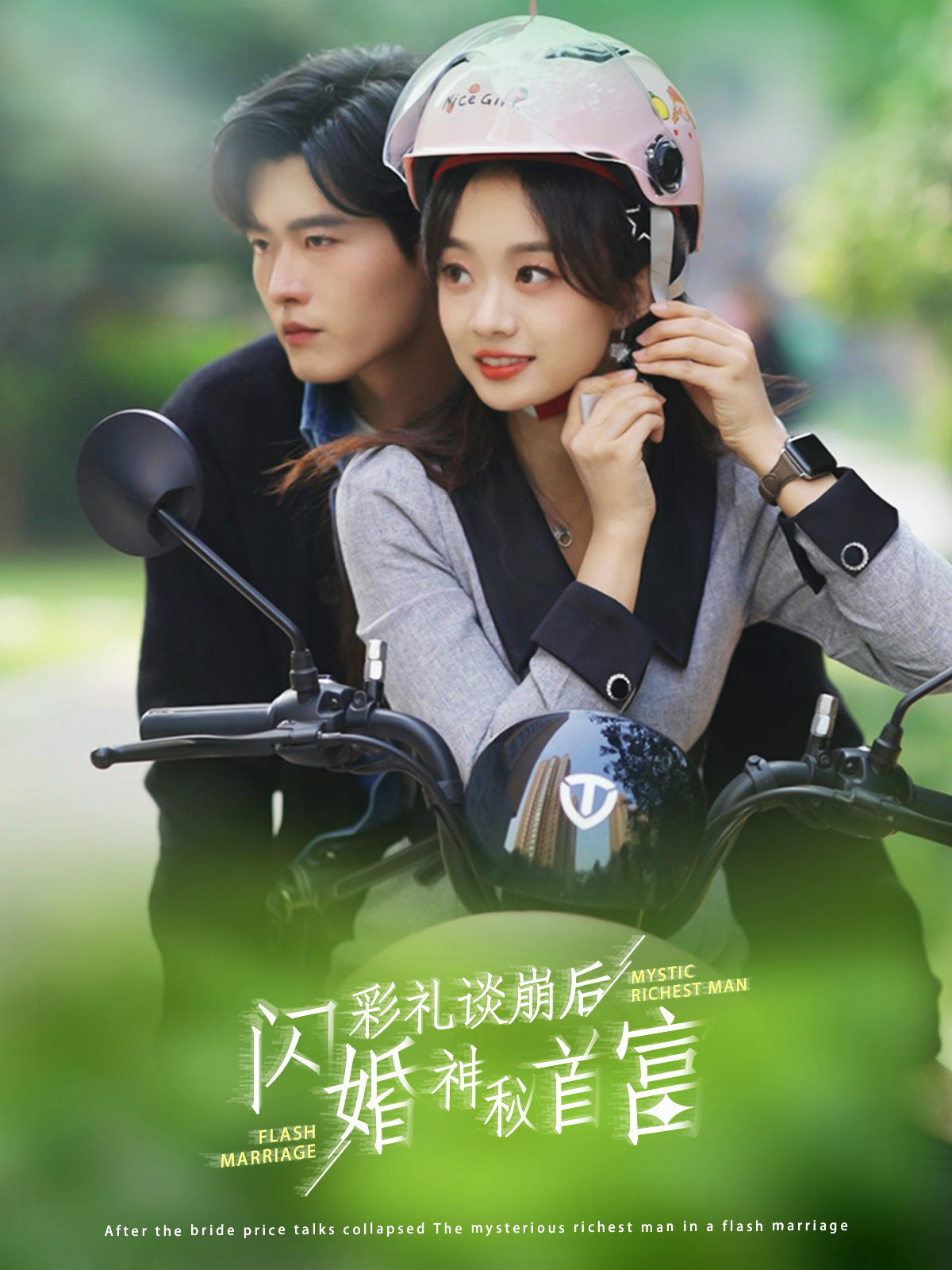 爱在转角相遇处
