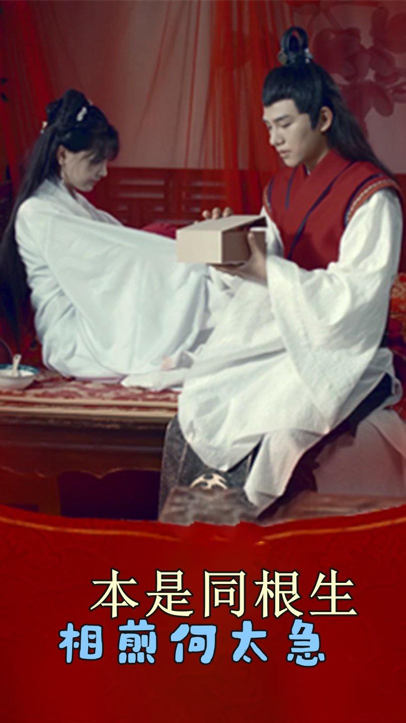 本是同根生，相煎何太急
