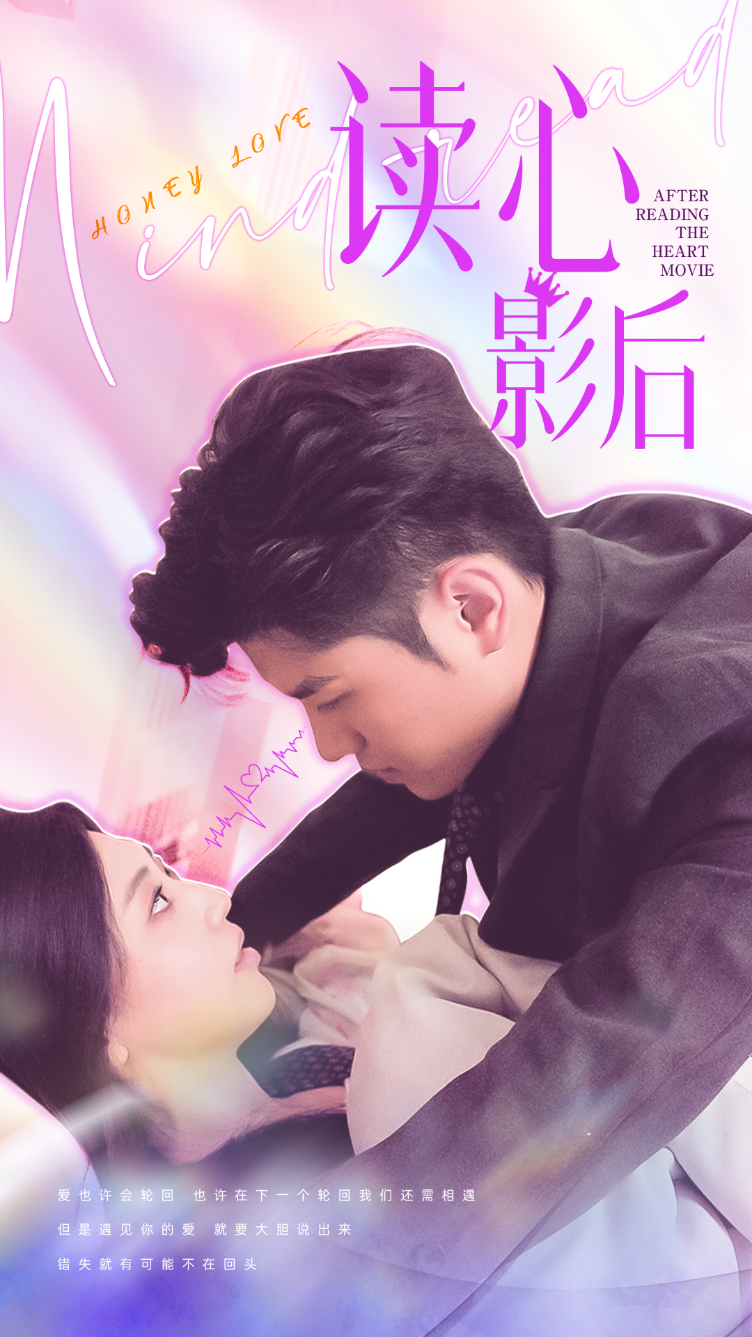 读心影后